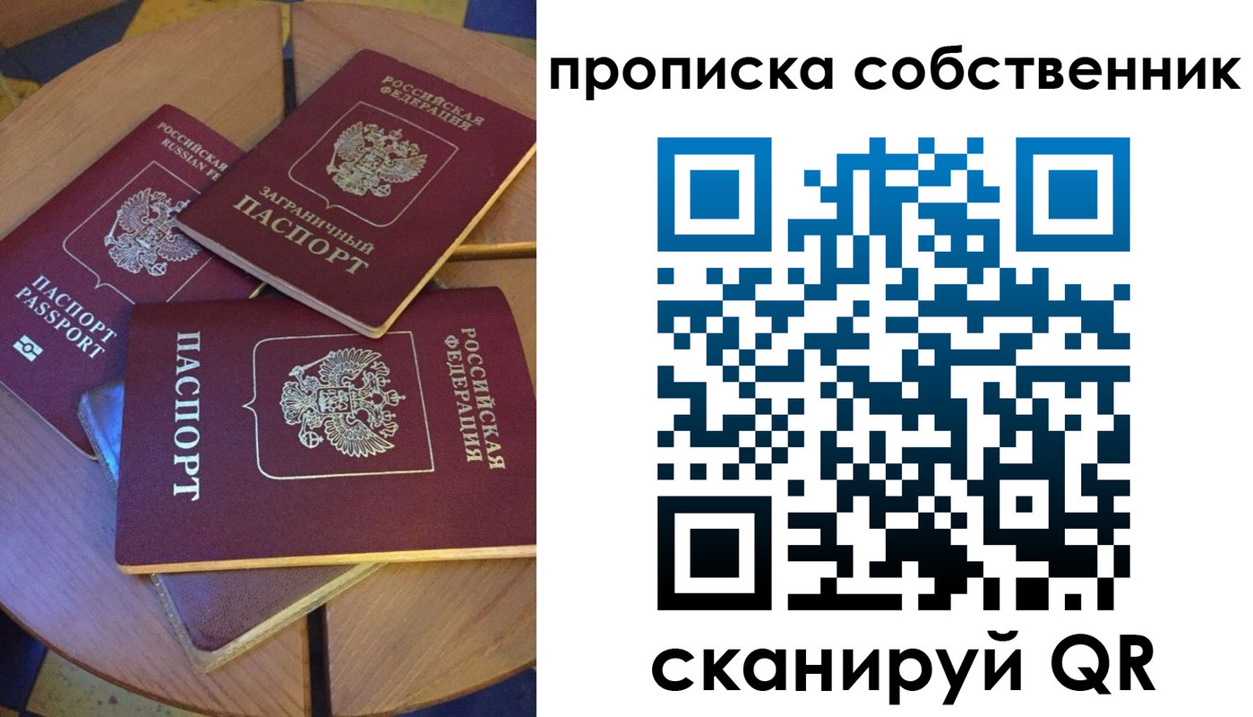 временная регистрация 2025 в Стародубе
