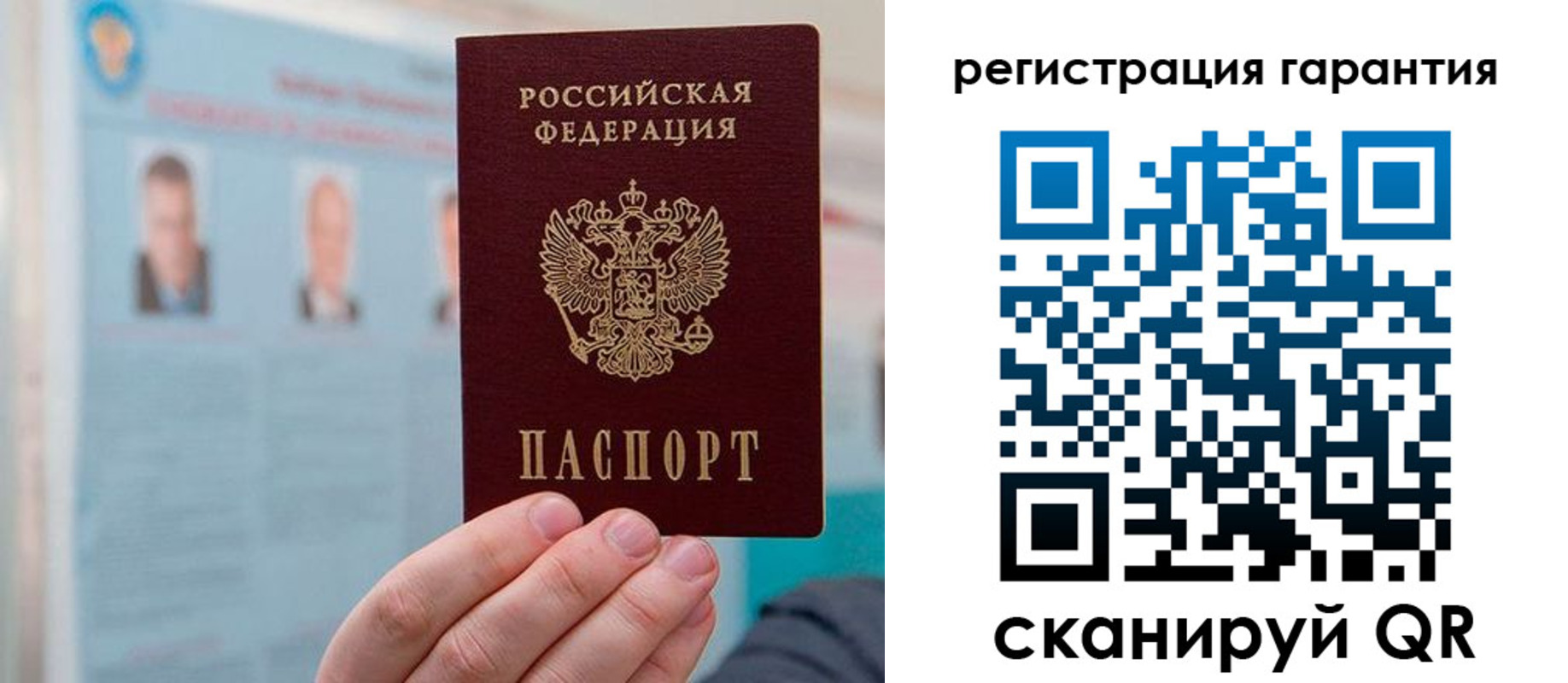 временная прописка в Стародубе