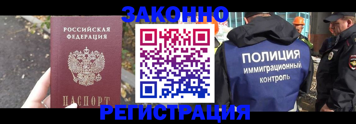 временная регистрация собственник в Стародубе