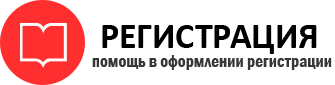 прописка в Стародубе id4003